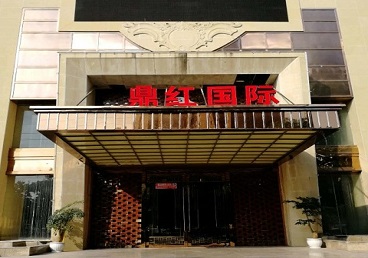 西岗商务KTV少爷哪家最开放-鼎红国际KTV消费价格玩乐点评